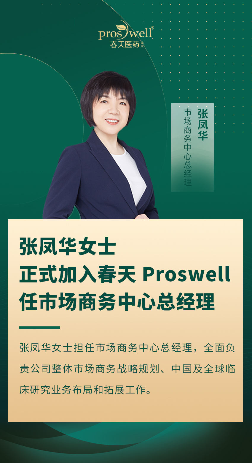 1664269473832983.png 张凤华.png